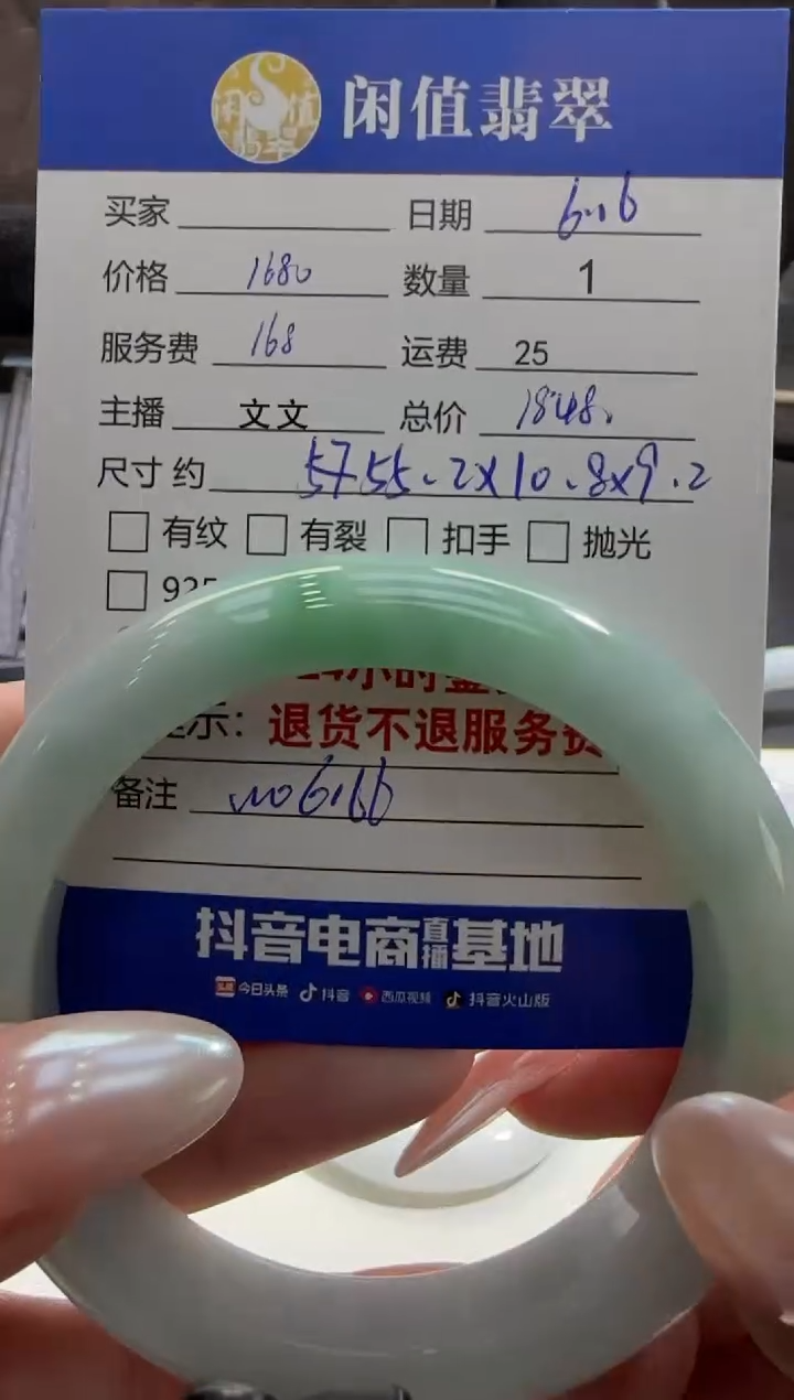 翡翠手镯未镶嵌翡翠手镯