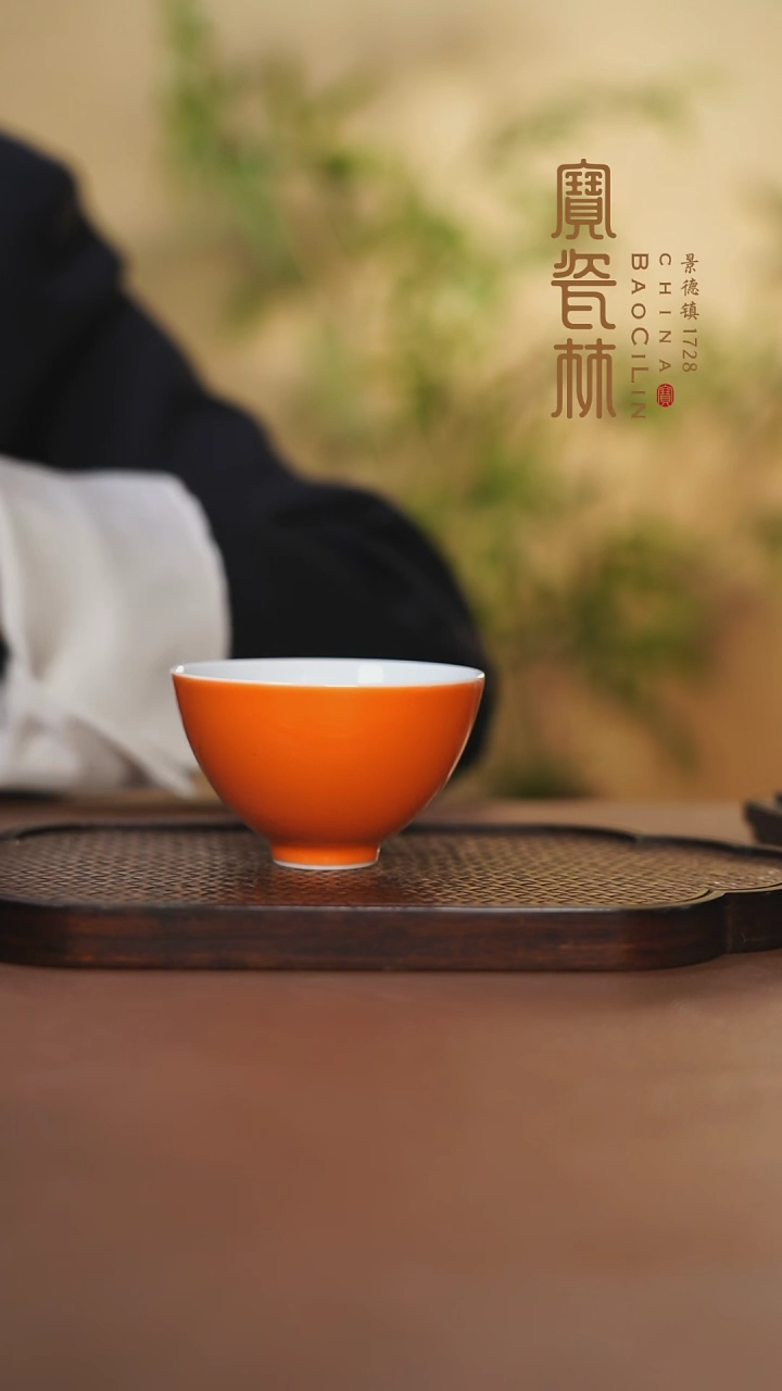 【闪购商品】宝瓷林西施杯橘红