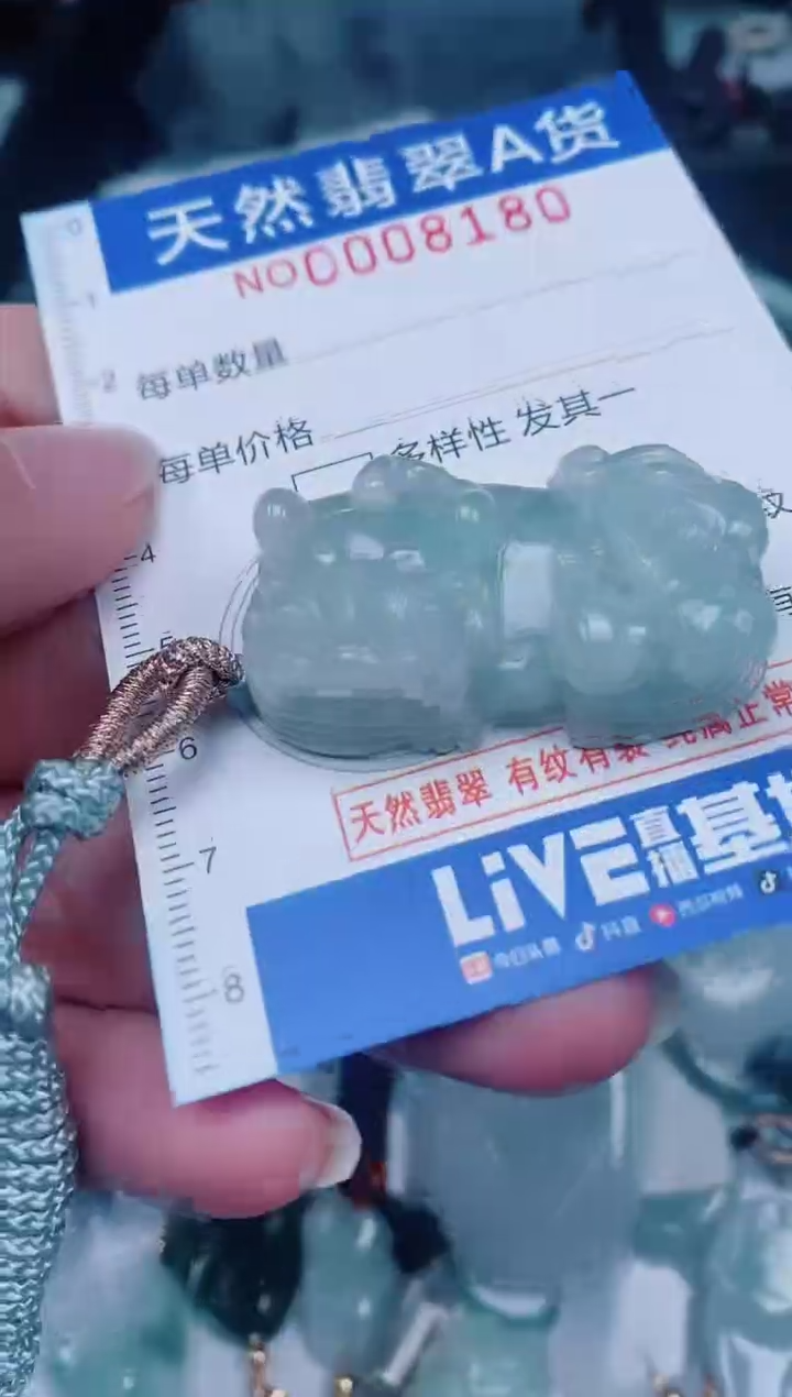 颈饰未镶嵌翡翠00008180