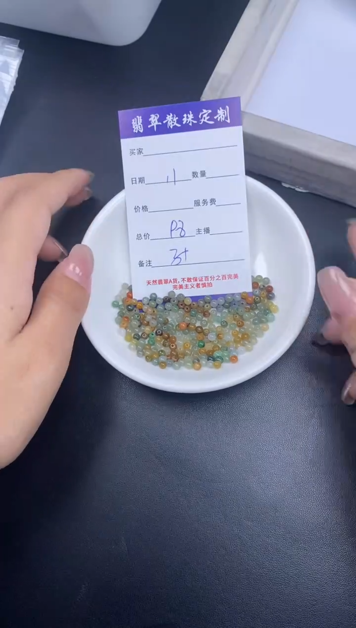 颈饰未镶嵌翡翠散珠批发DIY多样性发货
