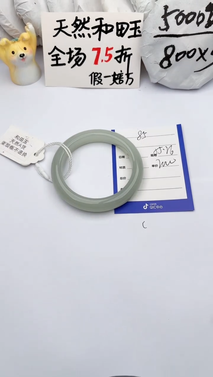 【闪购商品】和田玉手镯未镶嵌玉轩阁85