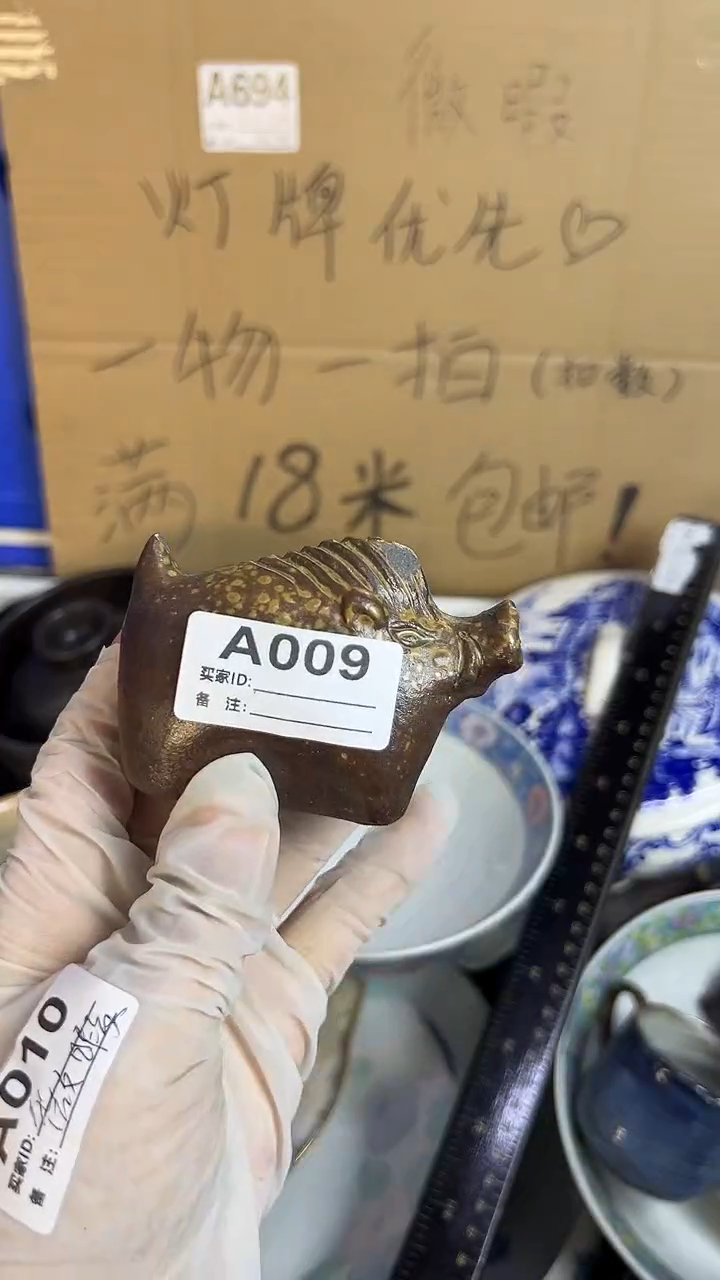 瓷片满**柚009摆件