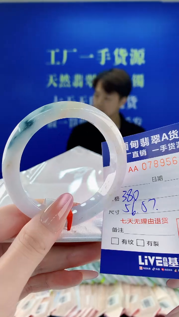 未镶嵌手镯翡翠68天然缅甸A货翡翠