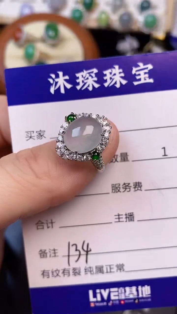 银S925镶嵌戒指翡翠1340
