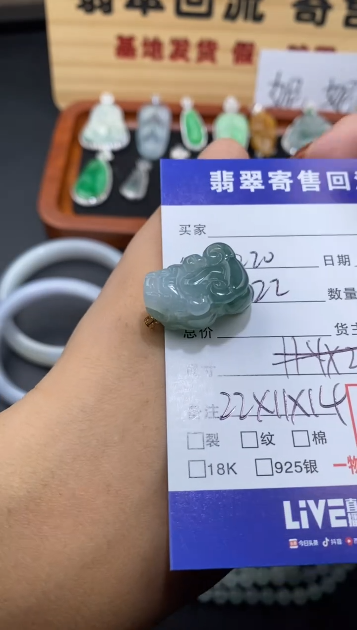 【闪购商品】翡翠颈饰18K金镶嵌30002526