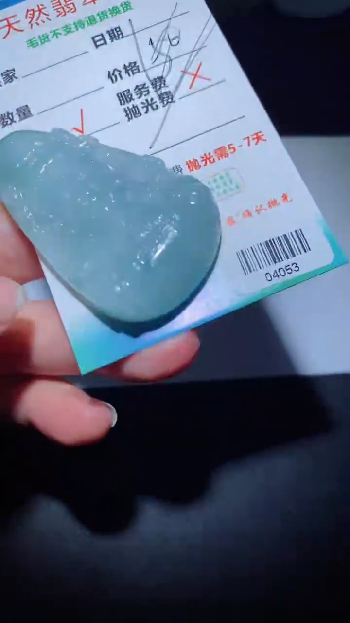 【闪购商品】定制翡翠定制毛货未镶嵌定制毛货04053