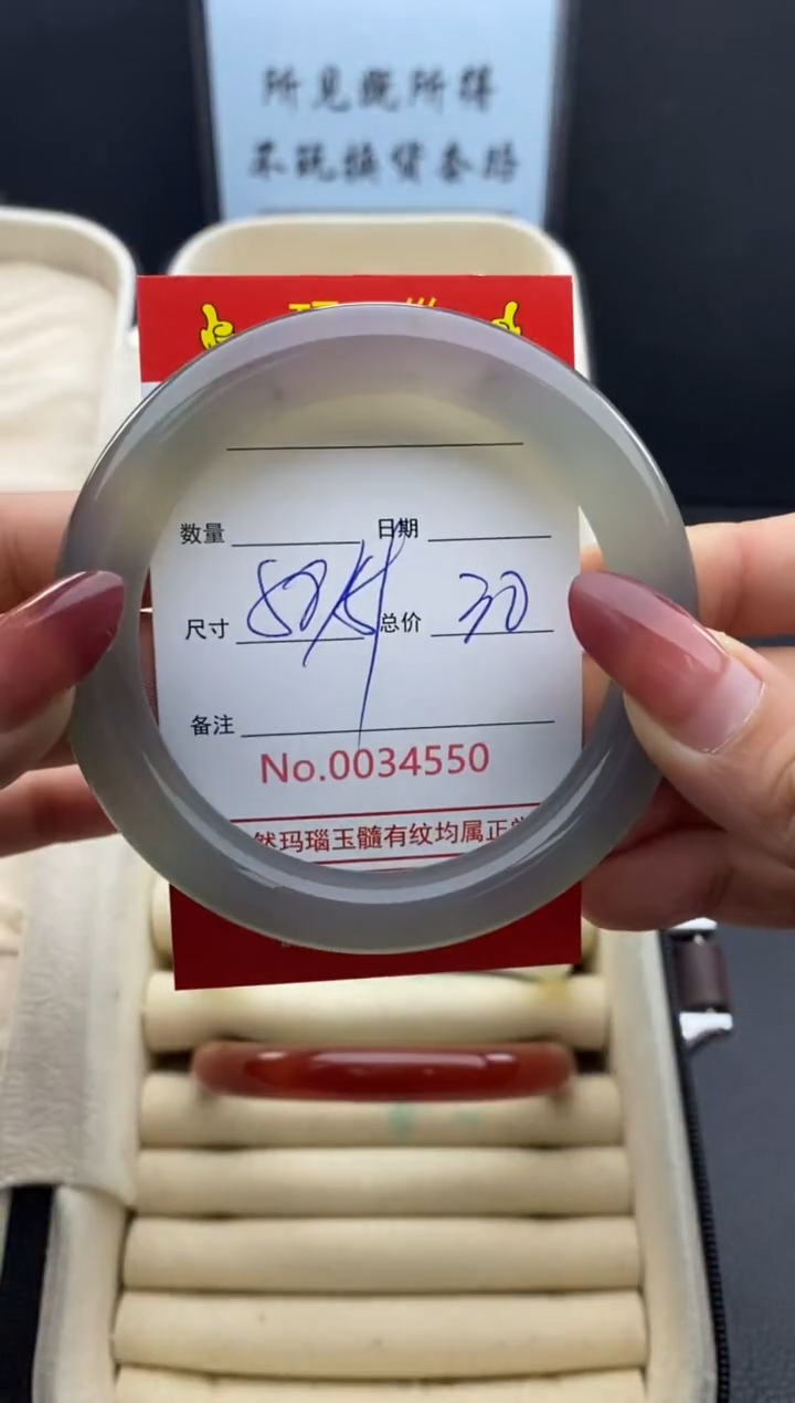 【闪购商品】玛瑙/玉髓手镯未镶嵌34550微瑕/包容 完美者慎拍