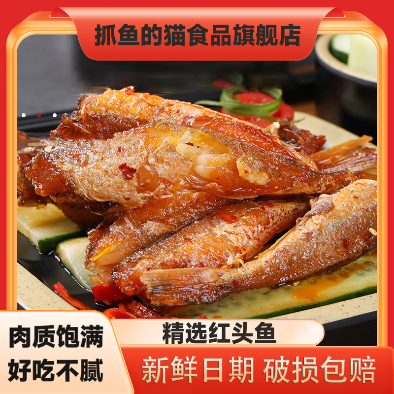香辣糖醋海花鱼湖南特产辣味零食好吃真空包装下饭菜下酒菜零食