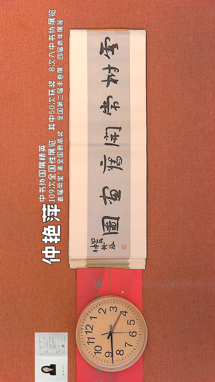 【闪购商品】书法326        钟艳萍书法作品