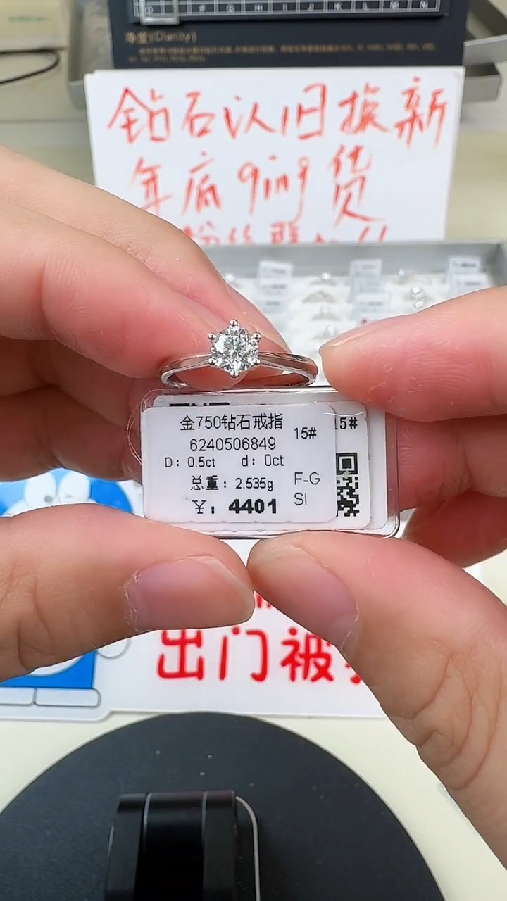 【闪购商品】钻石戒指/指环18K金镶嵌戒指