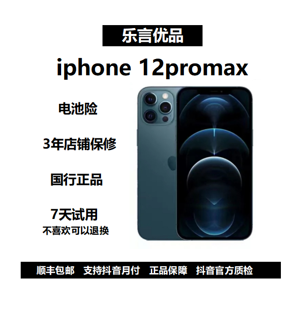 95新 Apple/苹果  12ProMax国行双卡5G正品二手iphone苹果手机