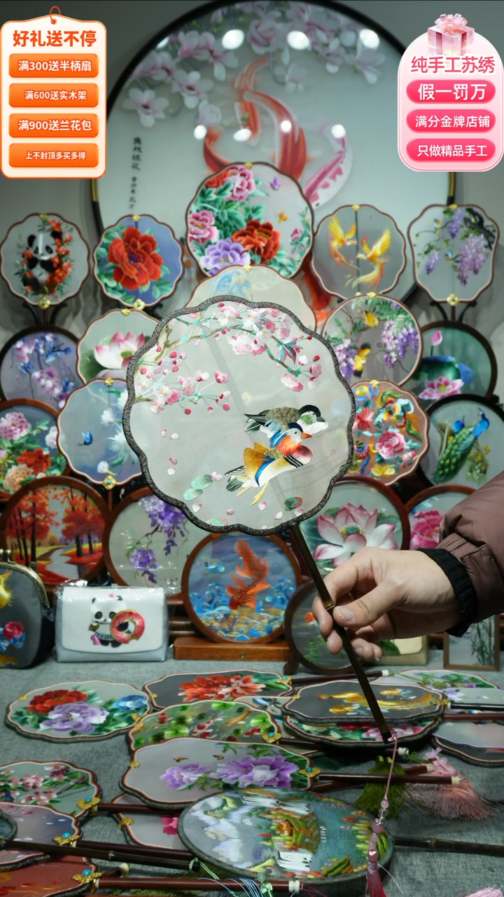 【闪购商品】刺绣纯手工苏绣艺术品