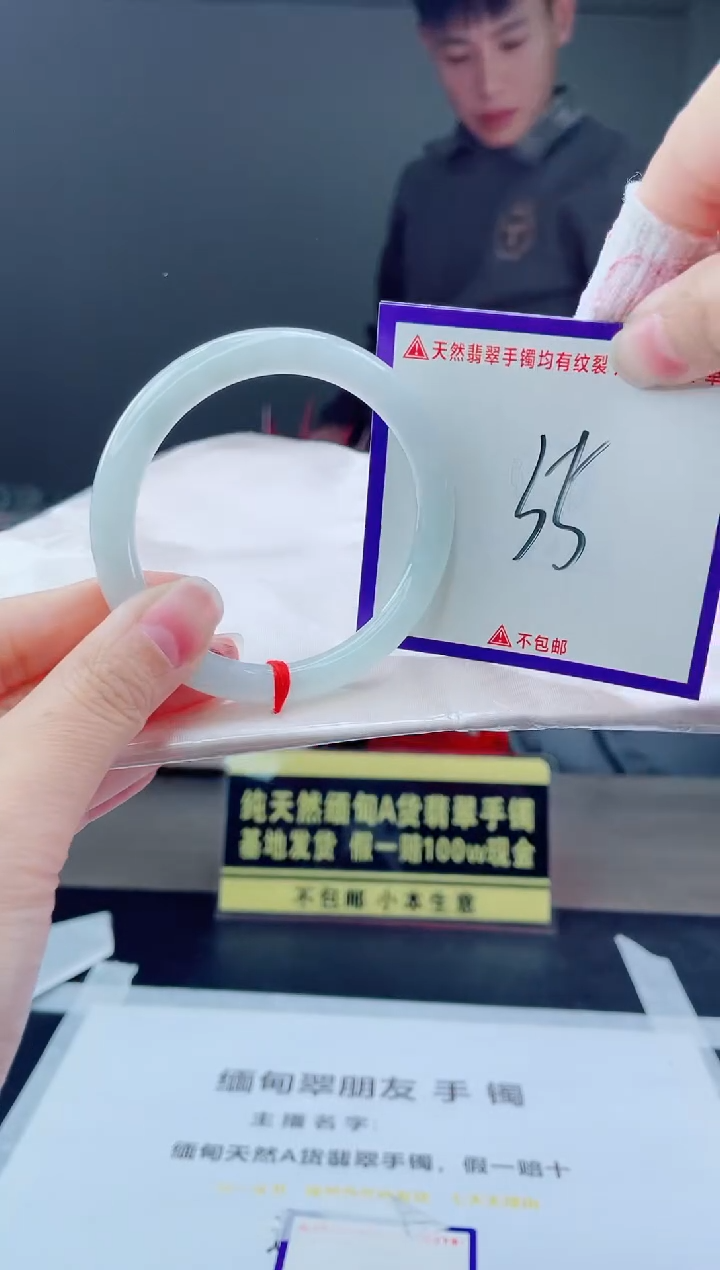 未镶嵌手镯翡翠我