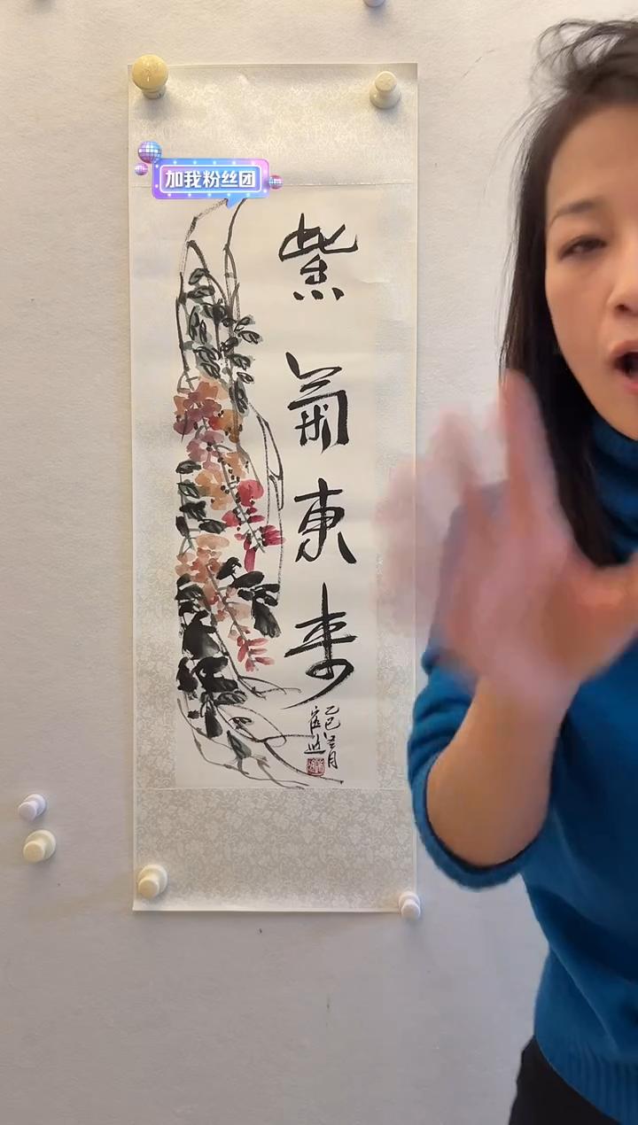 纸本1炳山艺术--崔进老师作品 定1