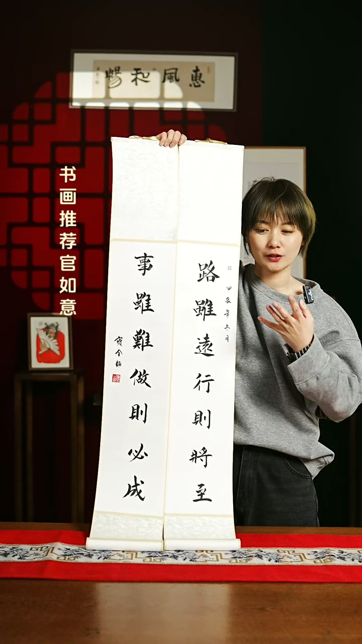 【闪购商品】书法书法卷轴17*110仿古路虽远事虽难一对