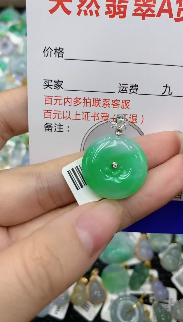 【闪购商品】翡翠颈饰18K金镶嵌8888888888