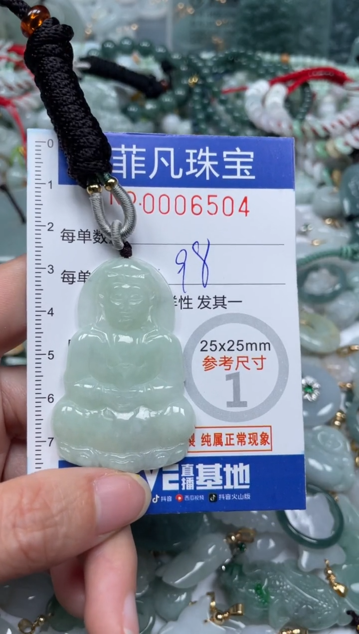 【闪购商品】翡翠颈饰未镶嵌00..6504