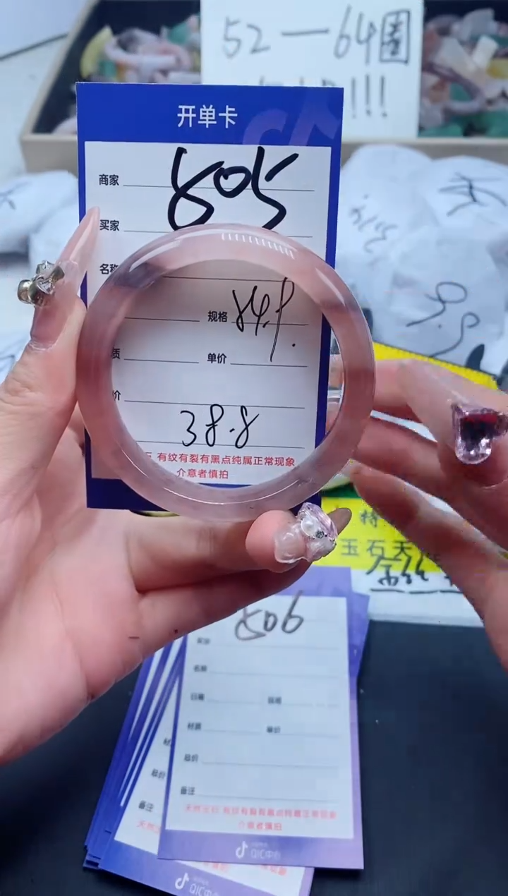 【闪购商品】石英质玉手镯未镶嵌505-54