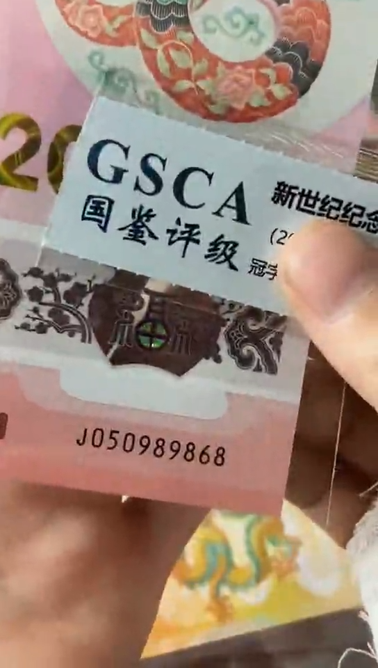 【闪购商品】蛇钞  金马王 050989868