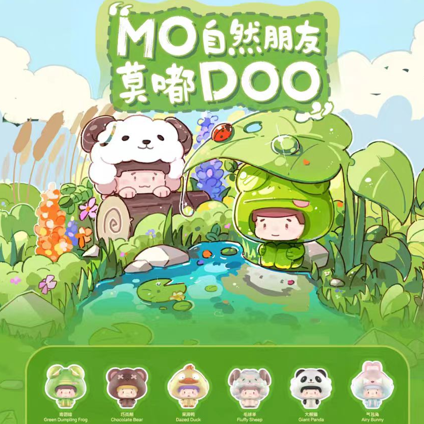 【后五位代拆】莫嘟modoo自然朋友萌粒盲盒【下单即同意代拆】