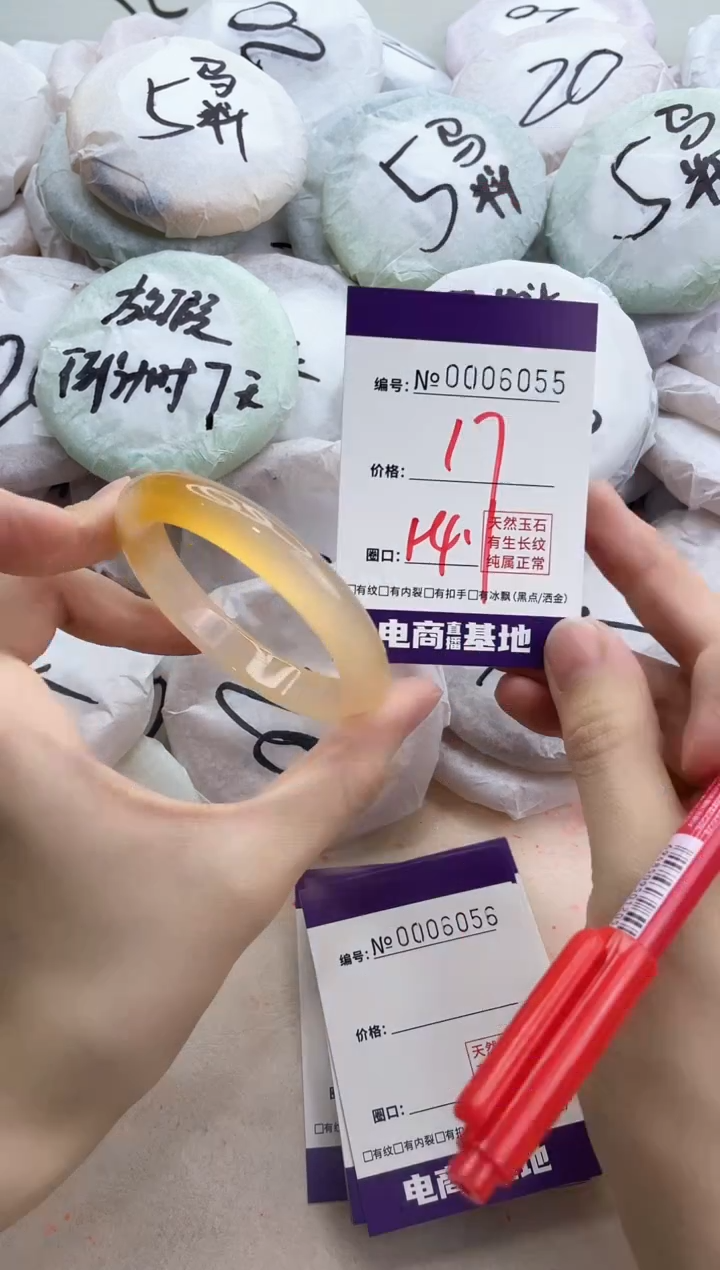 【闪购商品】玛瑙/玉髓手镯未镶嵌6055