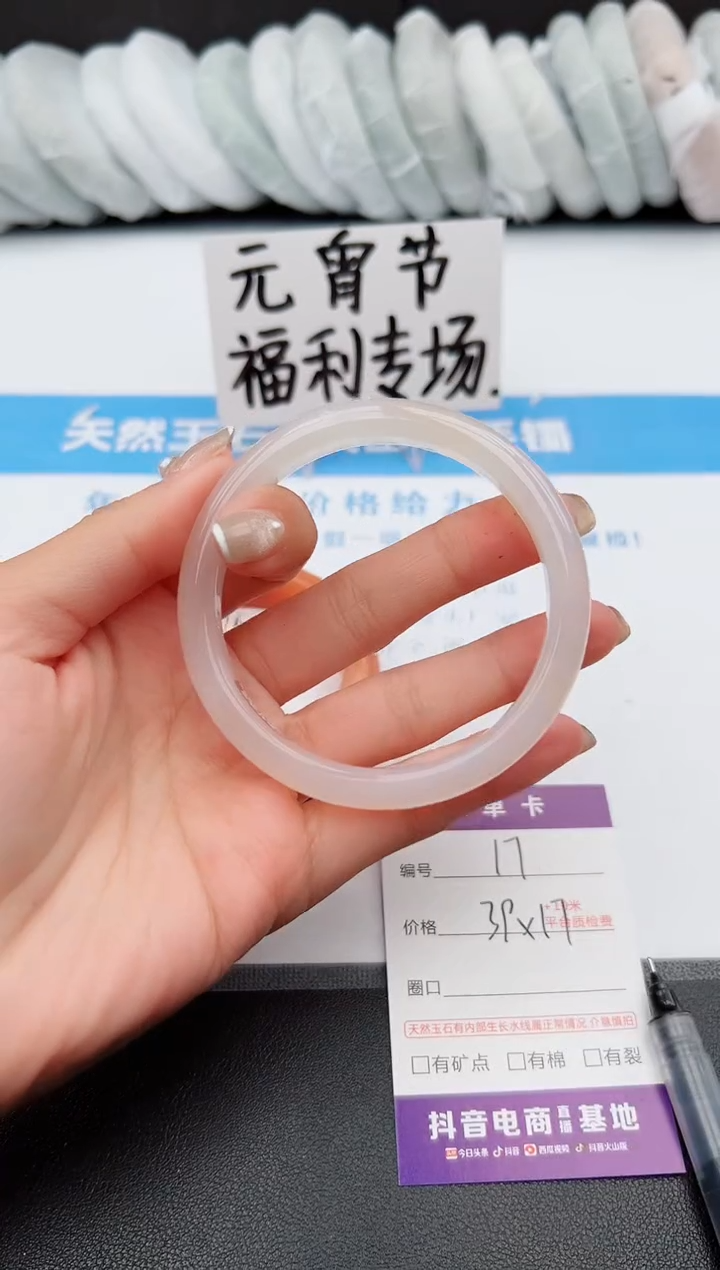 【闪购商品】石英质玉手镯未镶嵌j17-X60.7