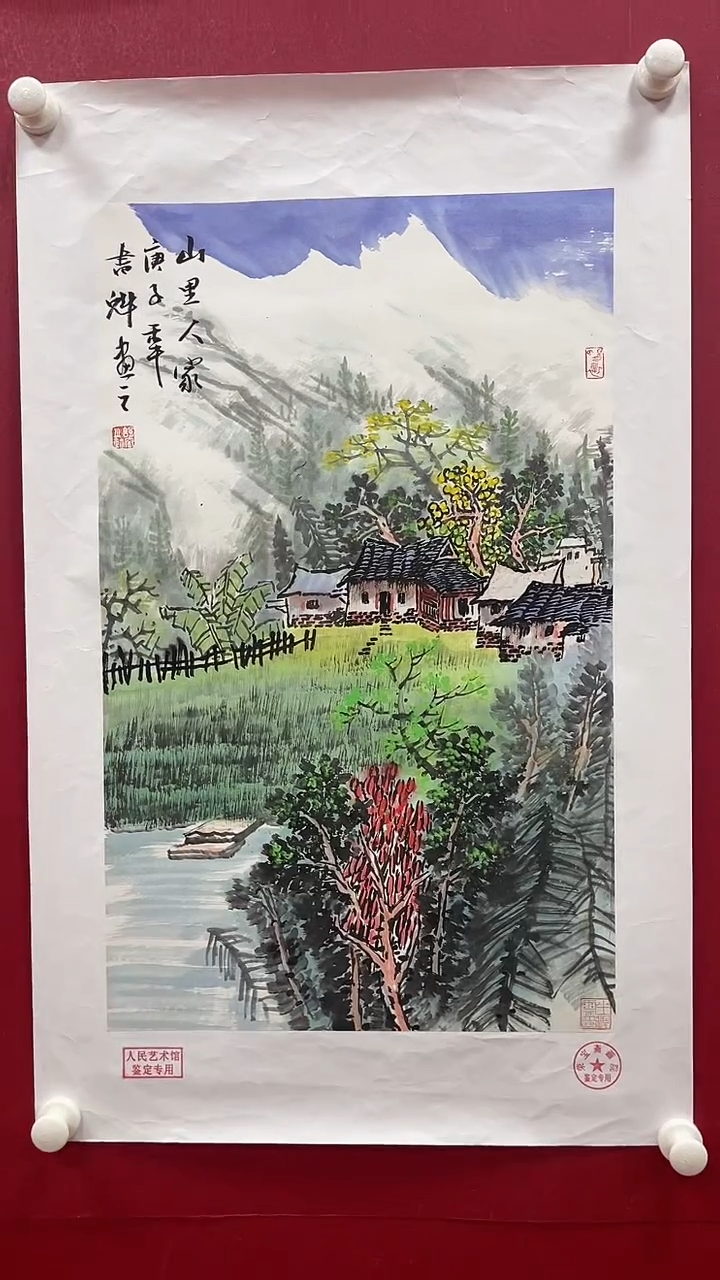 【闪购商品】国画书魁-绘画作品-79