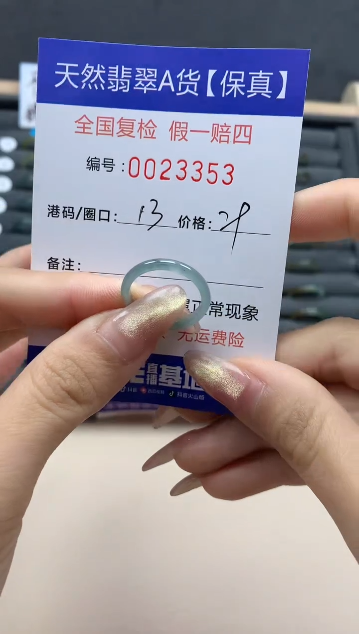 【闪购商品】翡翠戒指未镶嵌翡翠戒指未镶嵌天然翡翠3353