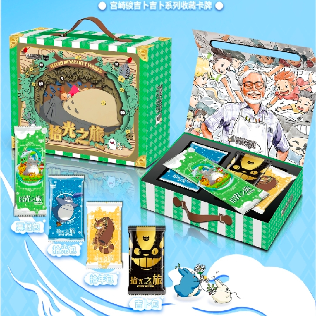 【新粉10包】吉卜吉卜-宫崎骏 国二创收藏卡牌（默认代拆）