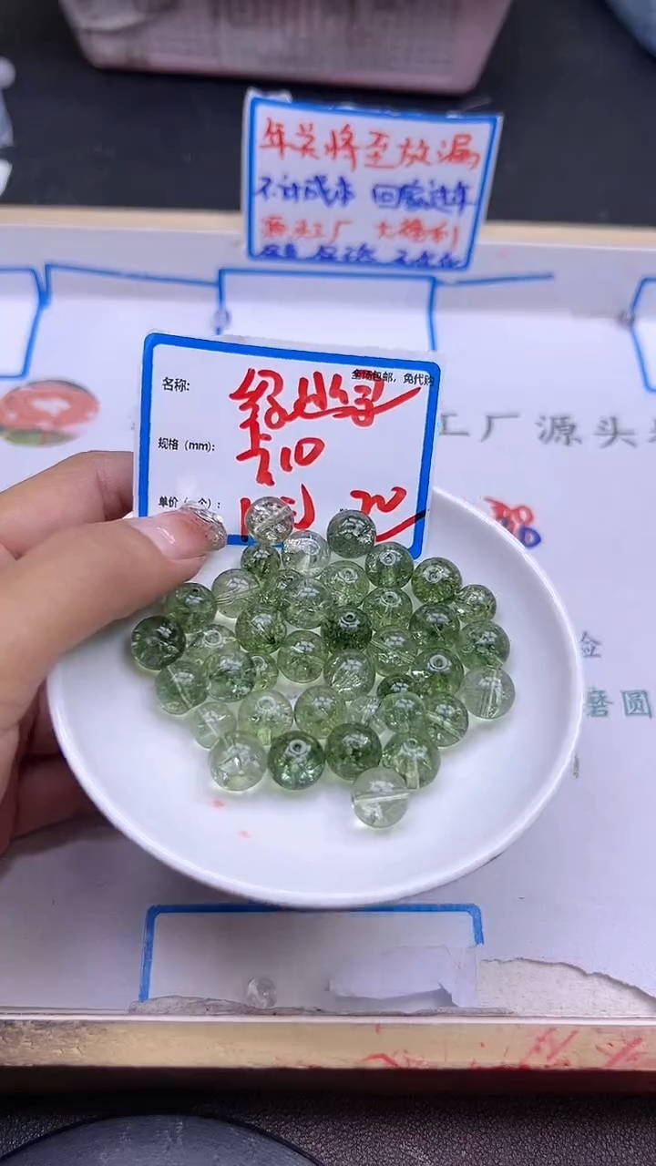 【闪购商品】水晶散珠未镶嵌绿幽灵Y828 10mm 20颗