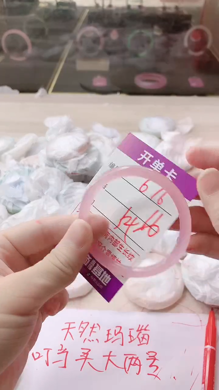 手镯玛瑙/玉髓未镶嵌676