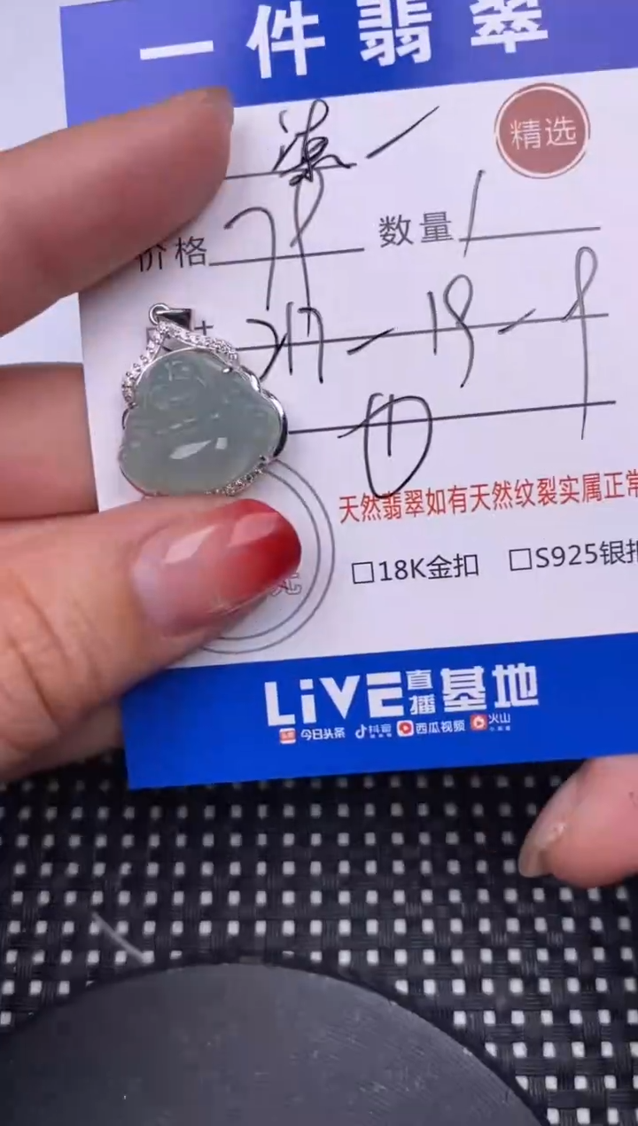 【闪购商品】翡翠颈饰银S925镶嵌挂件