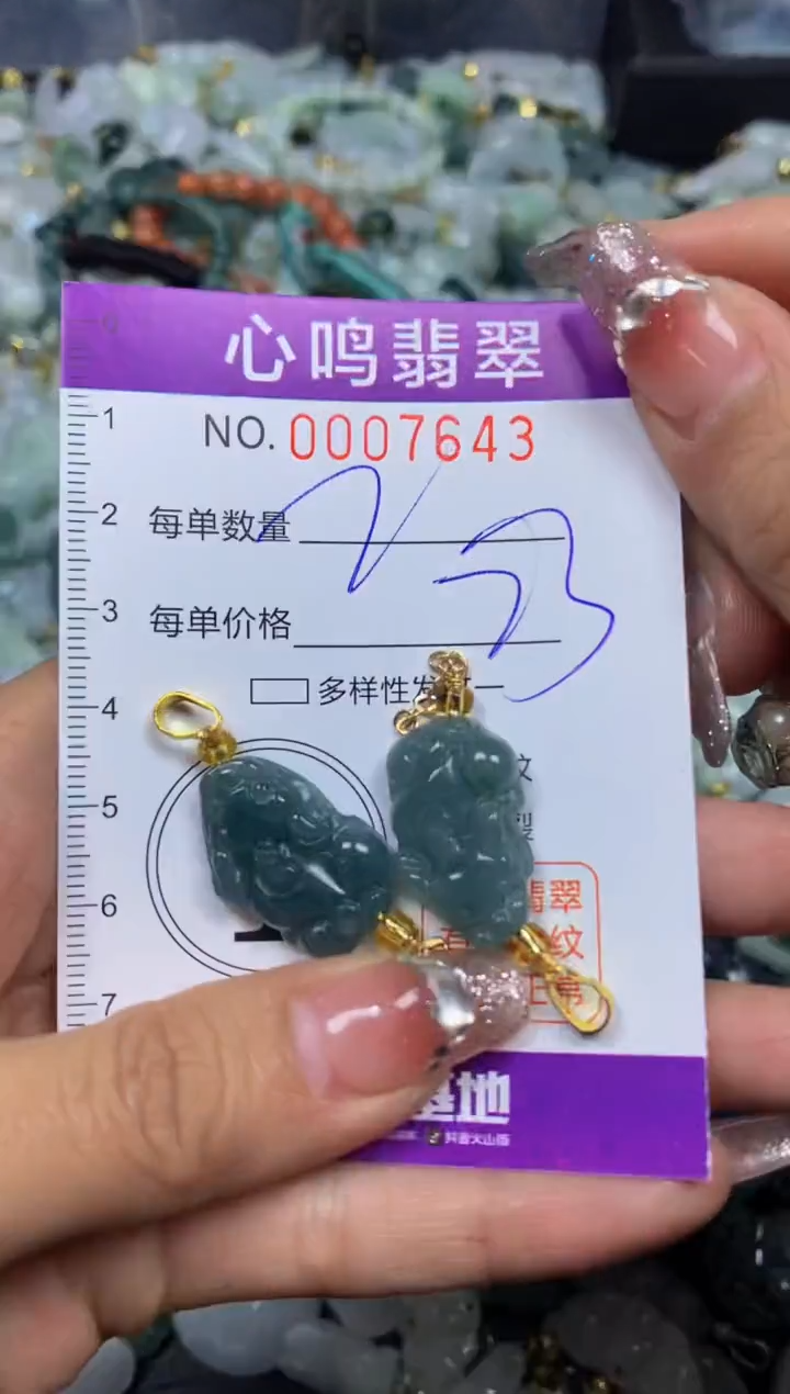 【闪购商品】翡翠颈饰未镶嵌闪购007643