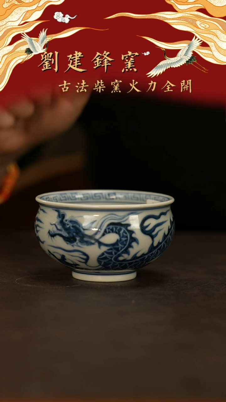 【闪购商品】瓷片刘建锋             