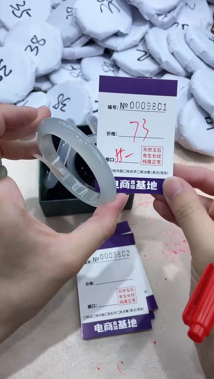 【闪购商品】玛瑙/玉髓手镯未镶嵌9801