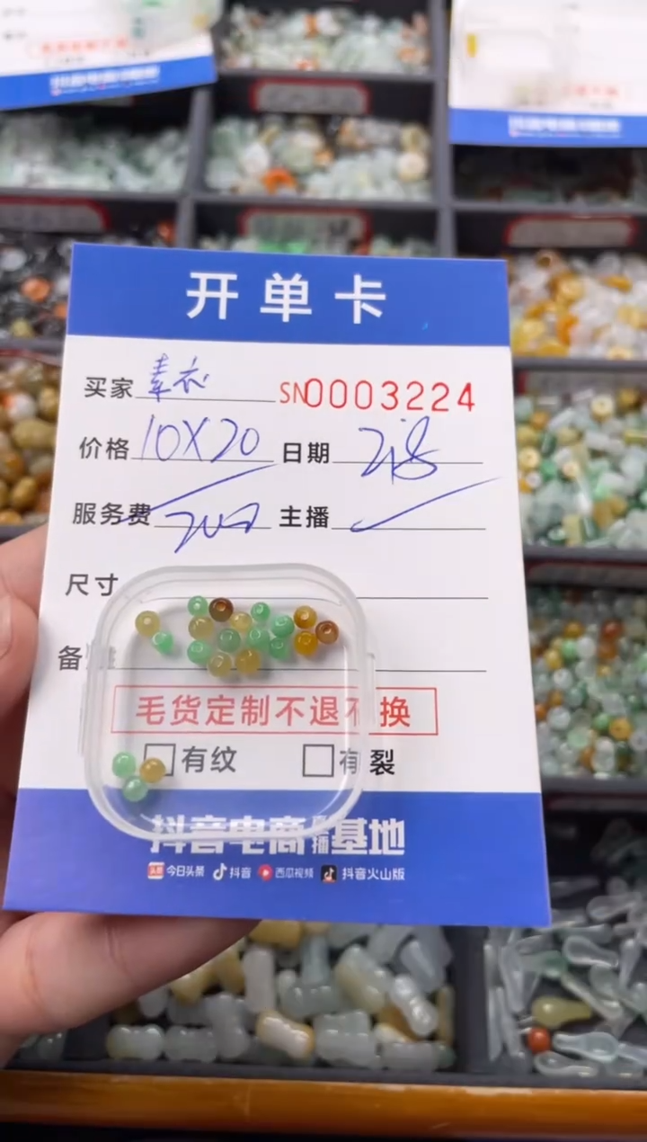 【闪购商品】翡翠颈饰未镶嵌00003224