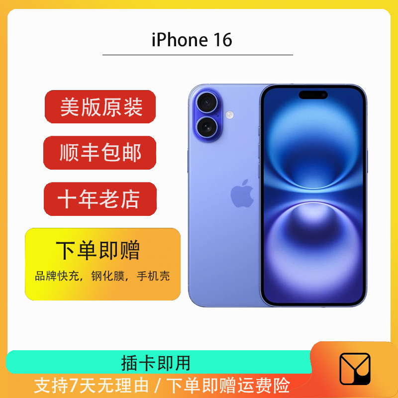 9新 Apple/苹果   iPhone 16无锁美版双卡双待插卡即用大促