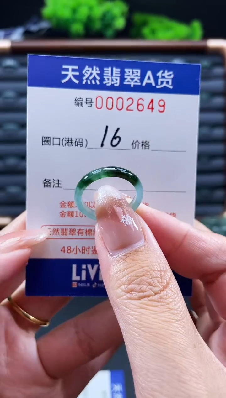 未镶嵌戒指翡翠戒圈