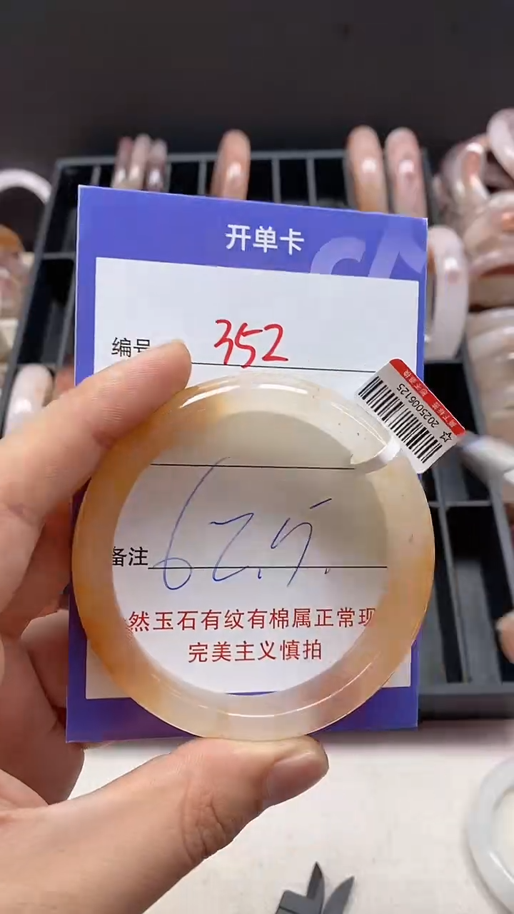 【闪购商品】石英质玉手镯未镶嵌352