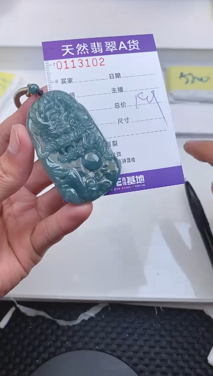 【闪购商品】翡翠颈饰未镶嵌3102......
