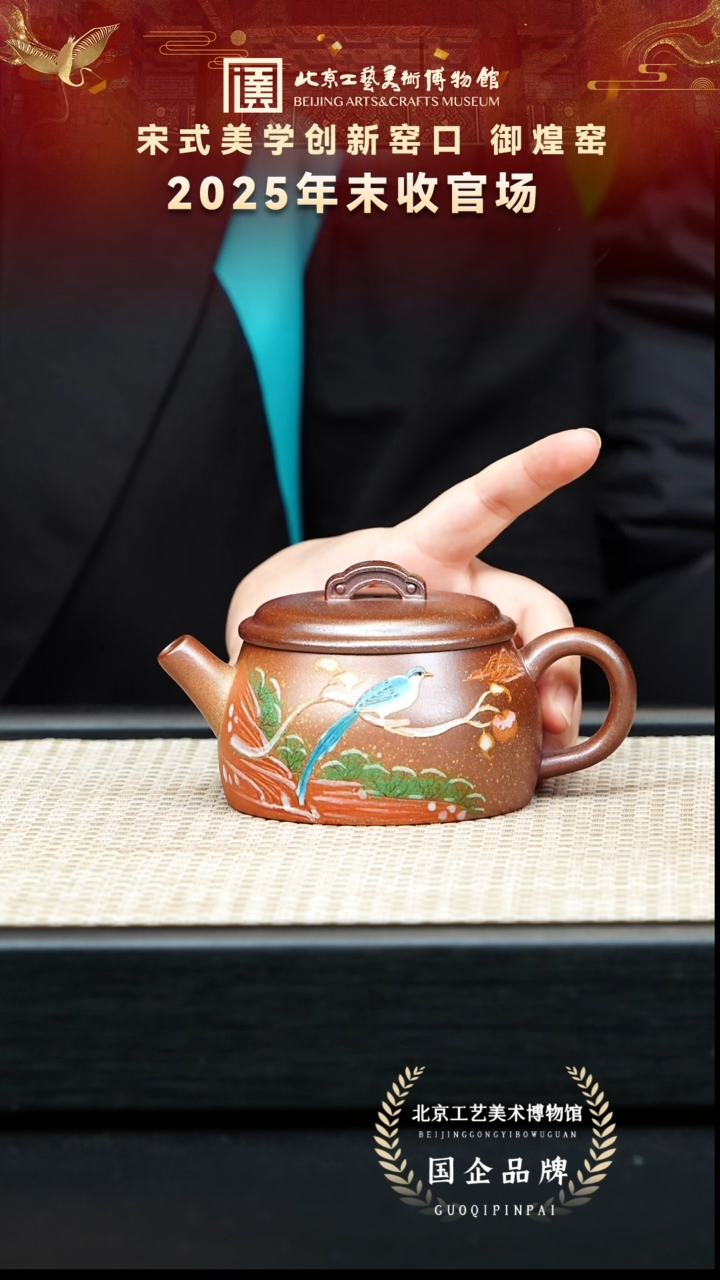 茶壶紫砂12宜兴紫砂 御煌窑专场