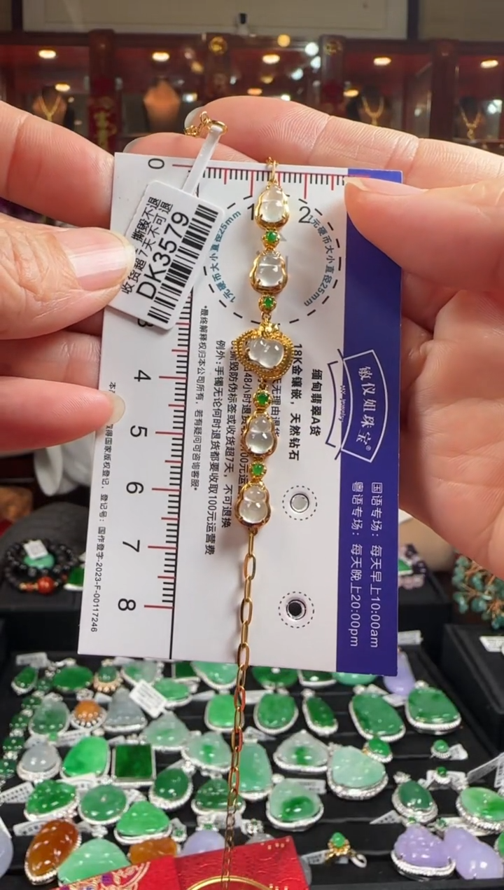 【闪购商品】翡翠手链18K金镶嵌DK3579冰葫芦手链