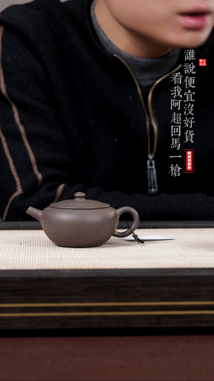 【闪购商品】紫砂茶壶@@AA15544沈新大彬钵圆