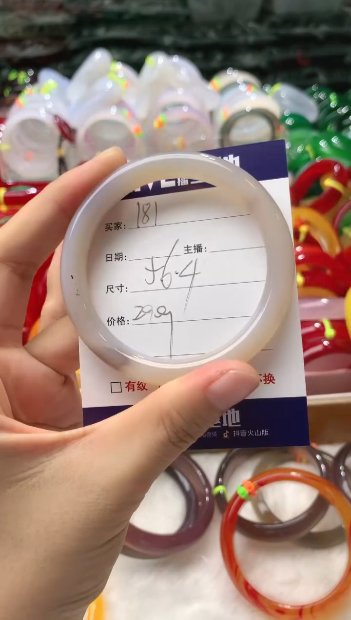 【闪购商品】玛瑙/玉髓手镯未镶嵌181