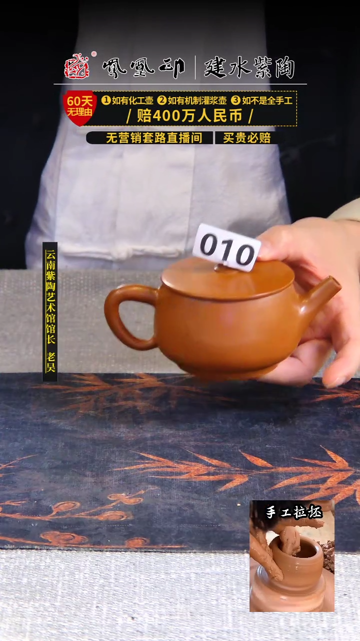 【闪购商品】壶凤凰印建水紫陶单壶放漏/B010
