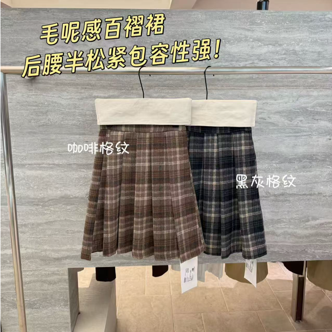 HY 海燕家 毛呢感格子百褶裙