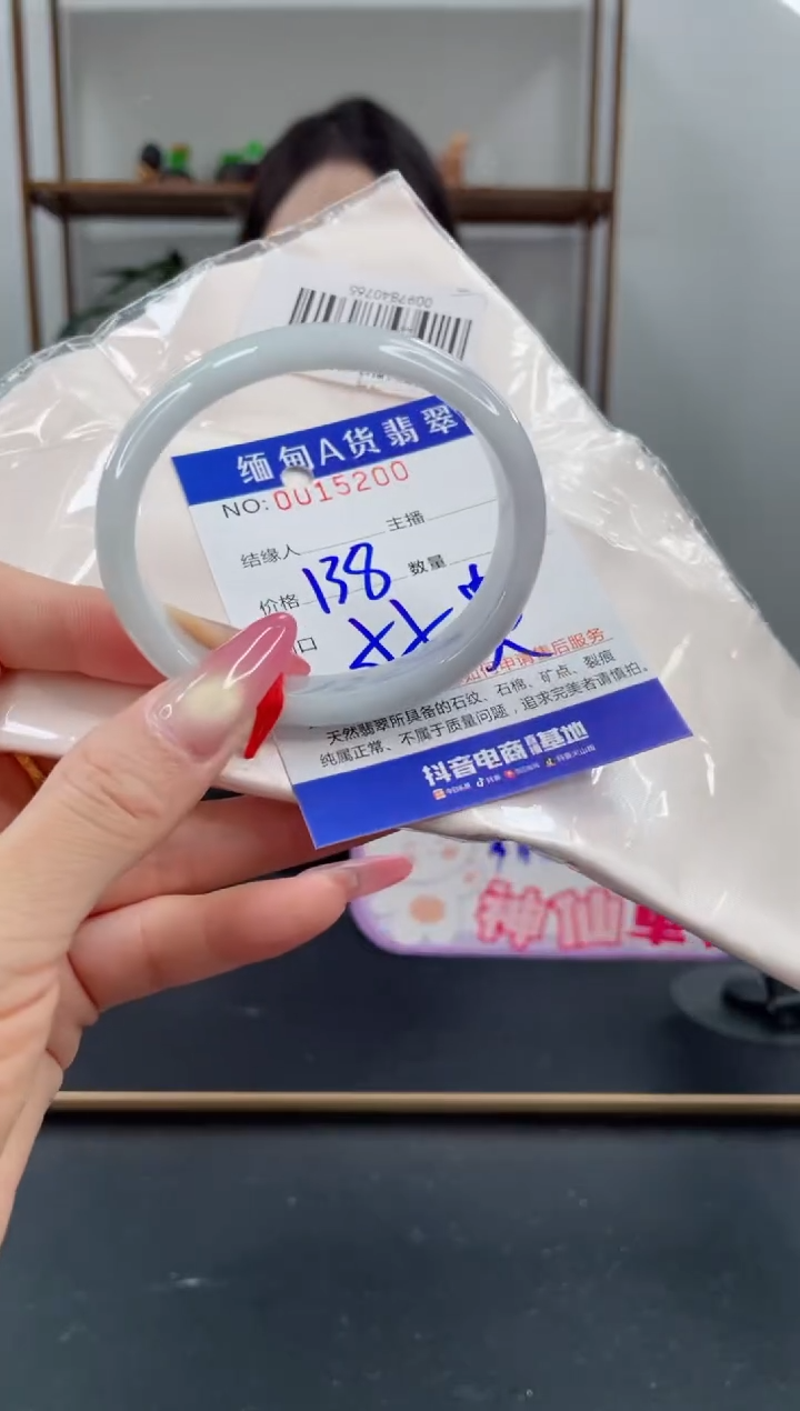 未镶嵌手镯翡翠138.00