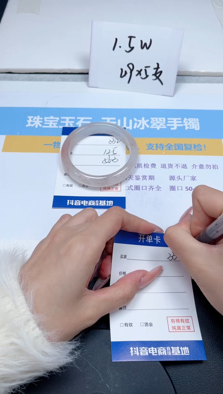 【闪购商品】石英质玉手镯未镶嵌332-56.3