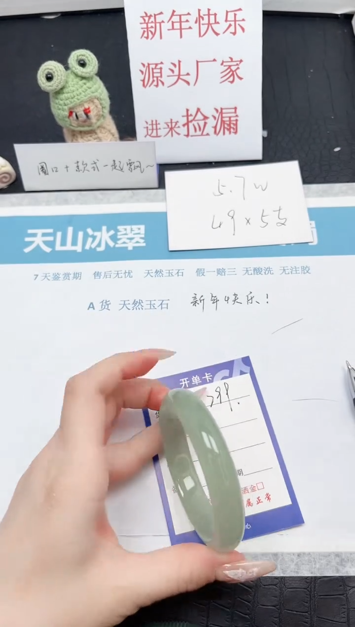 【闪购商品】石英质玉手镯未镶嵌299-56.6