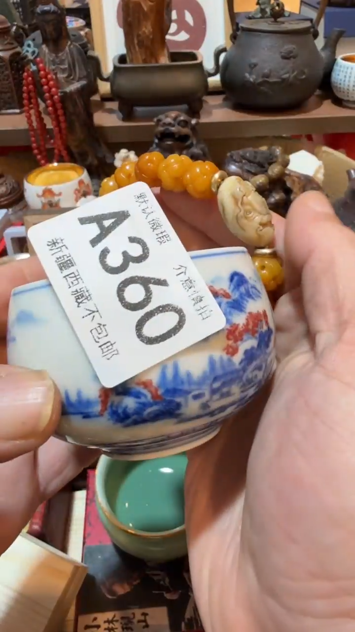 陈*勇瓷器瓷器瓷器360